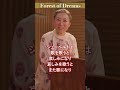 【幻想曲】歌うと哀しみになり、哀しみを歌うとまた歌になる。シューベルトの真髄：シューベルト連弾の最高峰『幻想曲』 #Shorts