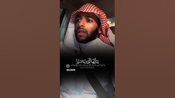 القارئ عبد العزيز الفقيه ((سورة الاحزاب))