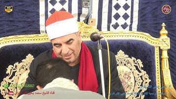 وأيوب إذ نادى ربه - من سورة الأنبياء الزريقي السنبلاوين 22-4-2023 HD