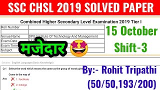 SSC CHSL 2019 Tier-1 (15 October, 3rd Shift) | Toughest Shift | Solved Maths Paper by Rohit Tripathi