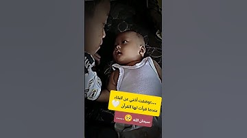 آيات من سورة مريم / ( قال إني عبد الله آتاني الكتاب وجعلني نبيا )