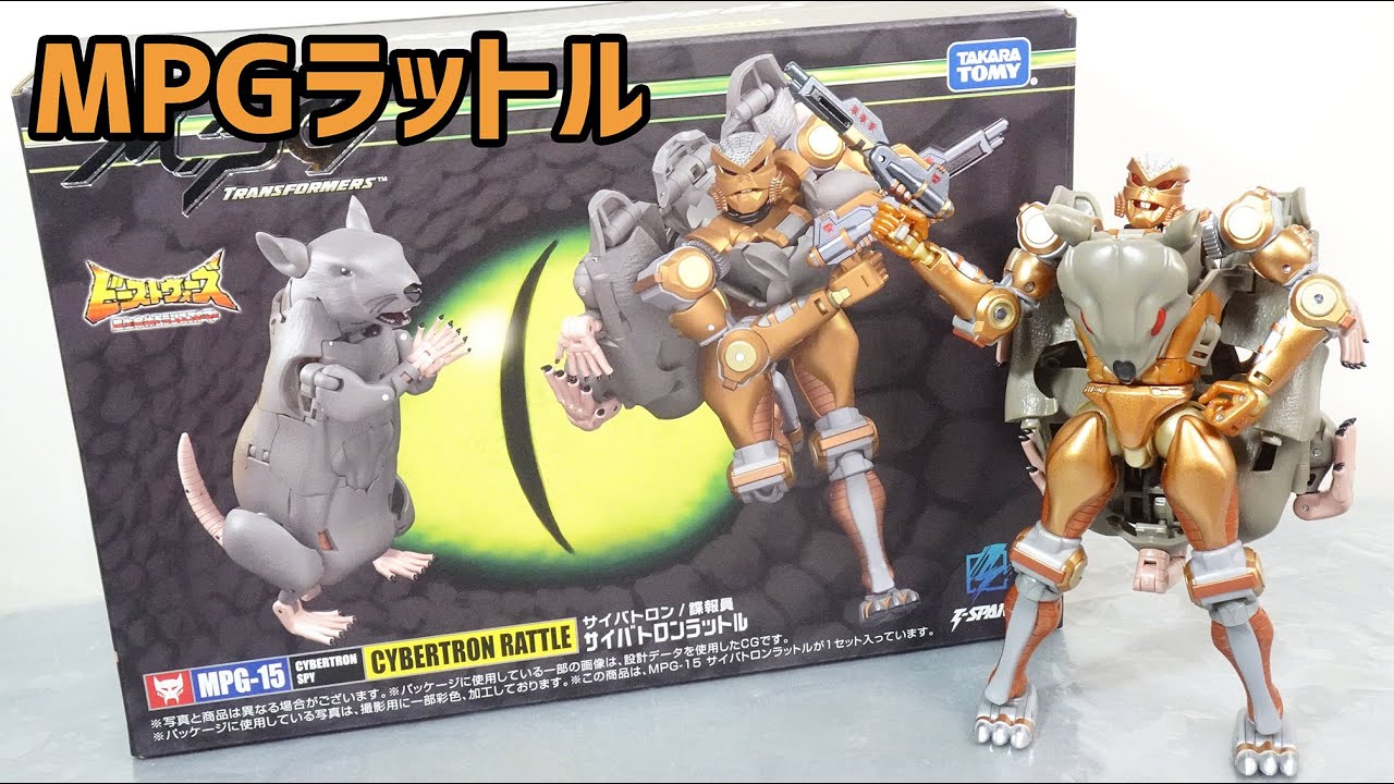 オイララットル！】MPGラットル Rattrap の レビュー【たったかたっ