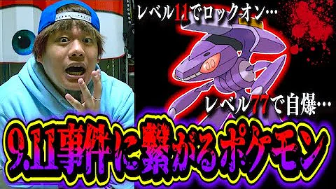 تحميل ポケモン都市伝説