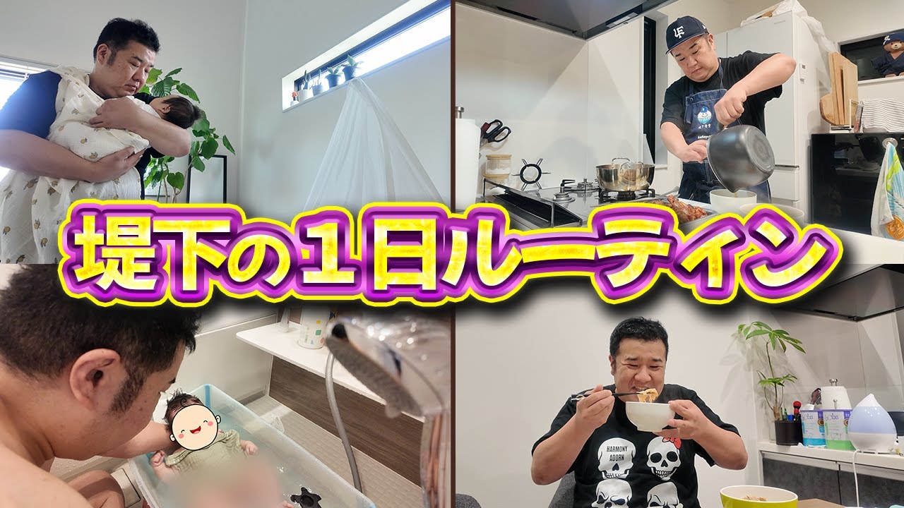 家族ができて生活が激変しました【１日ルーティン】