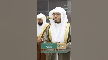 أمن يجيب المضطر إذا دعاه ~ تلاوة تحبيرية خاشعة للشيخ ياسر الدوسري-صلاة التراويح ليلة 23 رمضان 1446هـ