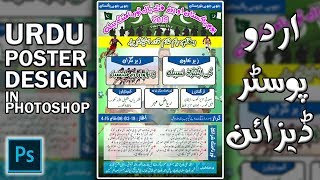 urdu poster tournament
