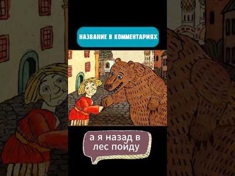 НАЗВАНИЕ В КОММЕНТАРИЯХ: ..... #мультфильмы #сериалы #sports #фильмыкоторыестоитпосмотреть