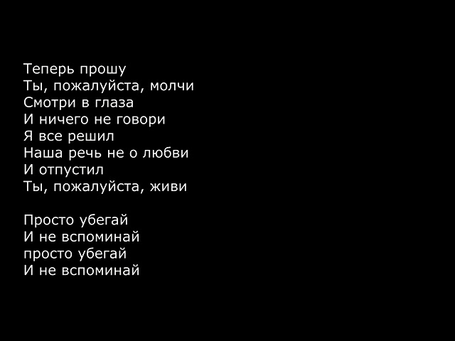 Спасибо что теперь ты мой песня. Детство Rauf Faik текст. Rauf & Faik детство текст песни. Детство Рауф и Фаик текст. Детство текст Рауф.