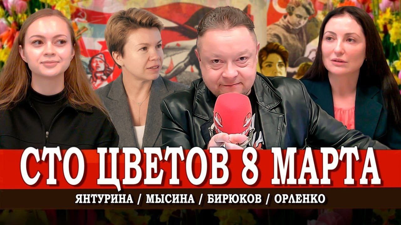 Цветы и революция, или Как протест стал праздником весны | Мысина | Орленко | Янтурина