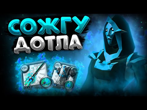 ГАЙД на ОГНЕННЫЙ ПОСОХ | ФАЕР МАГ | КОРАПТЫ | АЛЬБИОН ОНЛАЙН | ALBION ONLINE | ПРОКЛЯТЫЕ ПОДЗЕМЕЛЬЯ