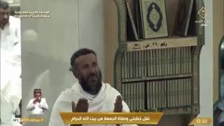 تأثّر الشيخ أسامة خيّاط ‏إمام الحرم المكي ‏في خطبة الجمعة ‏وهو يدعو لإخواننا في فلسطين ?