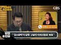 한동훈 민주당, 고발인 이의신청권을 왜 폐지했나