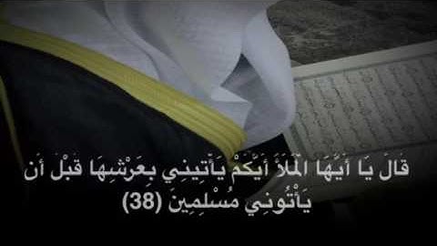نبيل الصالح /     مقتطفات من القرآن الكريم