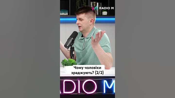 Чому чоловіки зраджують? (2/2) #стосунки #рек #рекомендації #сімейнежиття #чоловікіжінка #конфлікти