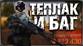 :   !   [Arena Breakout: Infinite]