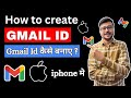 How to create gmail account in iphone🔥| iPhone me gmail kaise | iPhone me gmail id kaise banaye