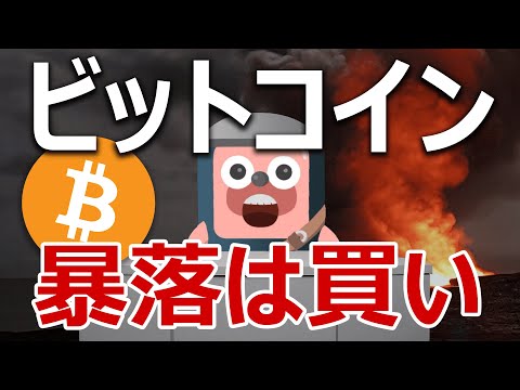 ビットコインが1万ドルの急落。頂点なので売るべきか?