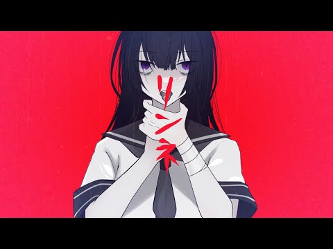 リンネ 歌ってみた/致屍量ちゃん