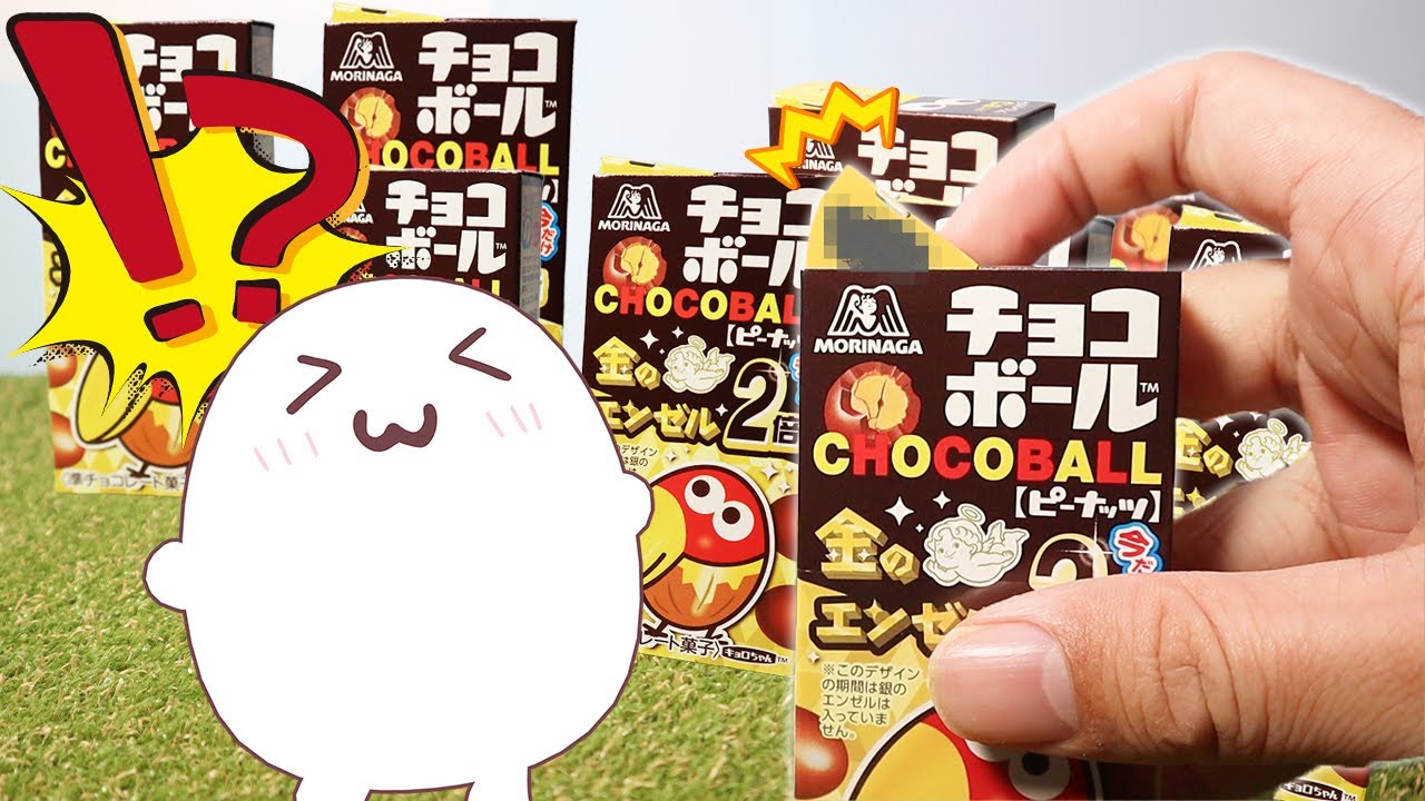 キョロちゃん！プラチナエンジェルでもらえる！ チョコボールで年始から運試し！金・銀エンゼルを当てると必ず