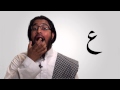 Lesson 6 - Arabic Sound Series - Wisam Sharieff