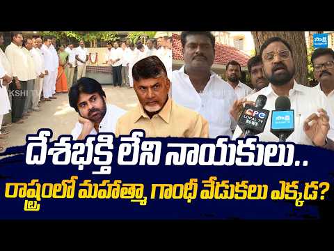 Kadapa YSRCP Leaders Pays Tribute To Mahathma Gandi | SLAMS CM Chandrababu | Sakshi TV Live