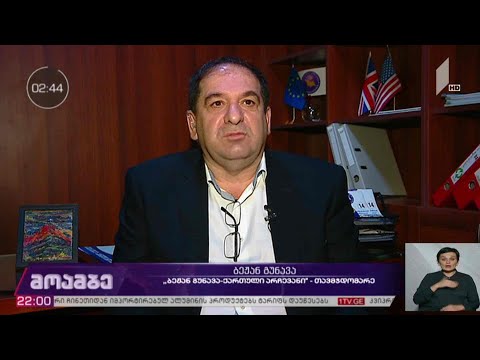 #არჩევნები2020 „ქართული არჩევანის“ თავმჯდომარე ბეჟან გუნავა