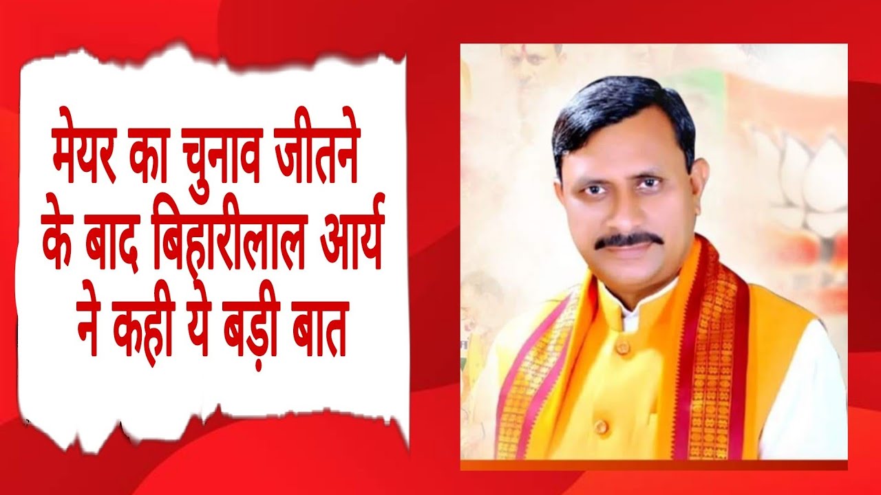 Nagar Nigam Election Result Uttar Pradesh Jhansi Nagar Nigam Mayor nagar-nigam-election-result-uttar-pradesh-jhansi-nagar-nigam-mayor