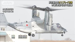 岸防衛大臣、オスプレイ視察 木更津駐屯地で搭乗(2022年1月29日)