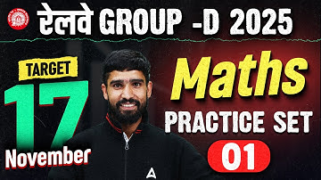 RRB Group D Maths Classes 2025 | RRB Group D Maths Practice Set 1 | Group D Classes | By Hariom Sir