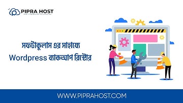 How to restore WordPress website backup with Softaculous | Pipra Host | Bangla Tutorial