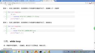 Python零基础入门系列教程14