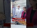 سفيرة الفلبين الجديدة.. أول ظهور لها في كشري أبو طارق