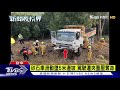 砂石車滑動墜5米邊坡 駕駛遭夾重壓奪命