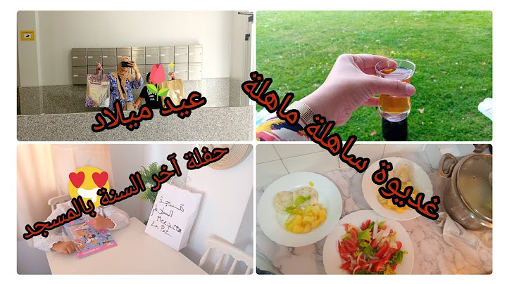 حفلة آخر السنة الدراسية بالمسجد 🥰هدايا 🥰عيد ميلاد بنت صديقتي 🎂