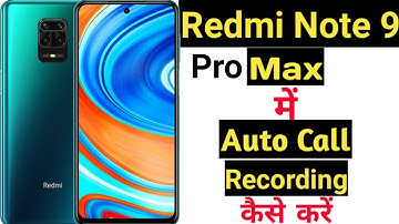 How to record calls automatically in redmi note 9 pro max | redmi note 9 pro max auto call recording