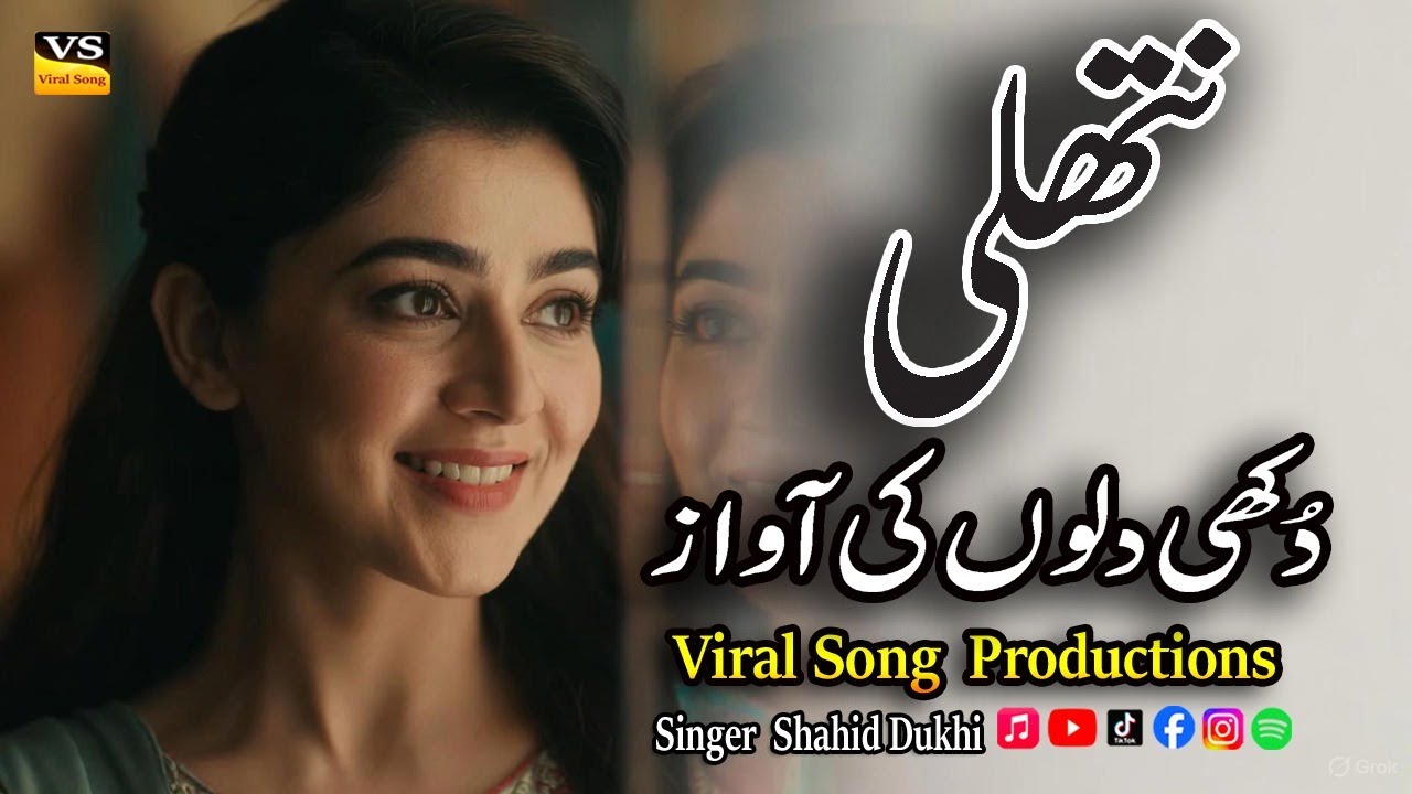Nathli Nu La De | New Love Song | Singer Shahid Dukhi