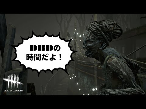 【DBD】枷＝連勝カウント，枷ナシ＝ノーキャンプ（129連勝～）/ Prestige 100 Hag main【Dead by Daylight】#456