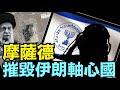 震撼全球的 沈默的猶太人間諜 無人飛機 精準導彈 定點斬首 誘騙伊朗高官 06 13 25 川普 特朗普 Trump 馬斯克 Elonmusk China Chinese Tarif 震撼全球的 沈默的猶太人間諜 無人飛機 精準導彈 定點斬首 誘騙伊朗高官 06 13 25 川普 特朗普 Trump 馬斯克 Elonmusk China Chinese Tarif