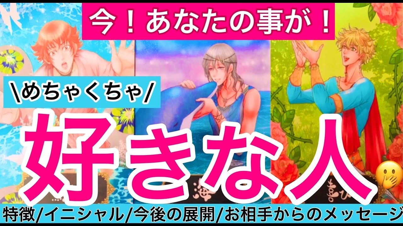 🔮今あなたの事がめちゃくちゃ好きな人🫢お相手の特徴/イニシャル/出逢いのシュチュエーション/今後の２人の展開〈ルーンオラクルY〉