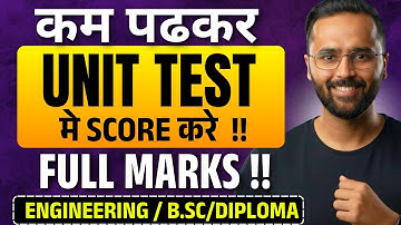 कम पढ़कर Unit Test में Full Marks कैसे लाएं !! | Engineering / B.Sc / Diploma Students | Pradeep Sir