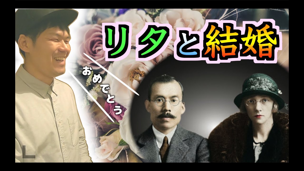 ウイスキーと私 2/3】竹鶴政孝、激動時代！スコットランド留学、リタと
