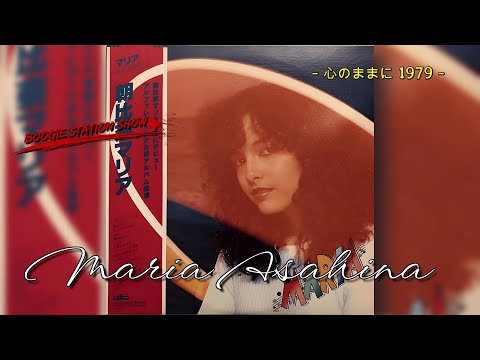 朝比奈マリア – MARIA – Vinyl (LP, Album, Stereo), 1979