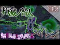 【Minecraft】カメリア帝国大爆破！VS朽滅ノ咎人スイレン戦 EP.4 独裁帝国の帝王霊夢は世界を救う 最終章 全面戦争編【ゆっくり実況マルチプレイ】