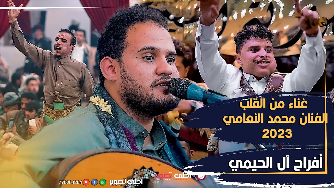 غناء من قلب الفنان محمد النعامي | لحظات لاتنسى |احلى تصوير