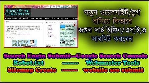 How to new website or blog submit google search engine seo || robot.txt || search console l|