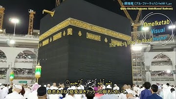 1 開端章 〔アル・ファーティハ〕 سورة الفاتحة Japanese 日本語 Haji Umar Mita ウマル 三田 Radwan Makah