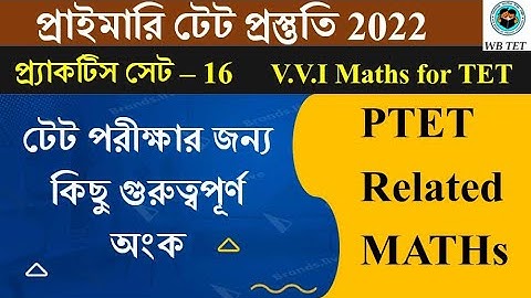 PRIMARY TET maths | প্রাইমারি টেট অংক প্র্যাকটিস 2022 || Math Tricks by Hasnat