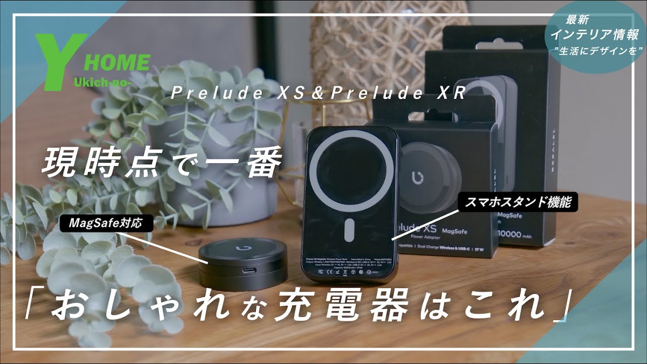【新品未開封】BEZALEL prelude XS prelude XR アダプターまでケーブル不要に！ピタッと充電アダプター