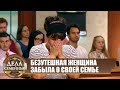 Битва за будущее. Материнское горе - Дела семейные с Е.Дмитриевой