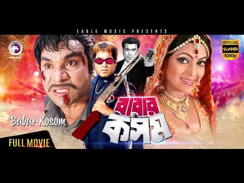 bangla-action-movie-|-babar-kosom-|-manna,-nipun,-misha-|-bangla-movie-|-eagle-movies-(official)